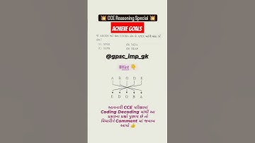 CCE pre maths •CCE target • gsssb• #gsssb #shortvideo  #gk #maths #mathstricks #viral #shorts #viral