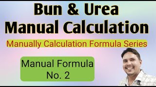 Bun manual calculation formula | Urea manual calculation formula