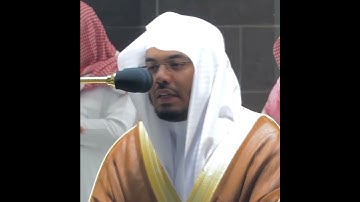 تلاوة مميزة للشيخ ياسر الدوسري من سورة البينة