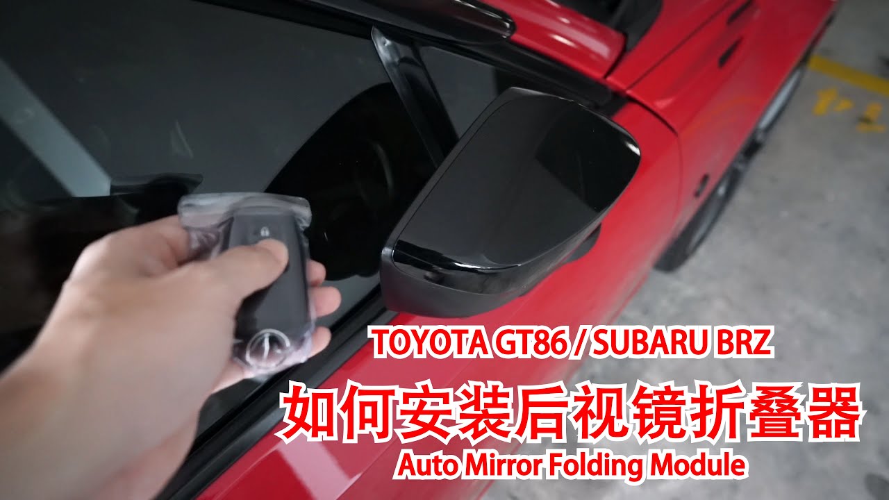 HOW TO Install Auto Mirror Folding Module For Toyota 86 / Subaru BRZ ...