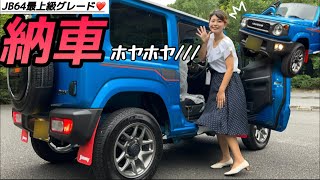 【JB64 XC】純正オプションで自分好みにカスタム！新型ジムニー納車しました