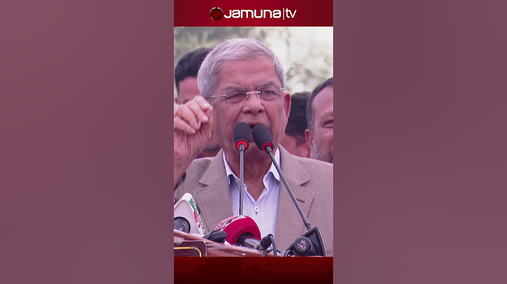 বিএনপিতে যেনো আওয়ামী লীগের প্রেতাত্মারা ঢুকতে না পারে: মির্জা ফখরুল #bnp #awamileague #jamunatv