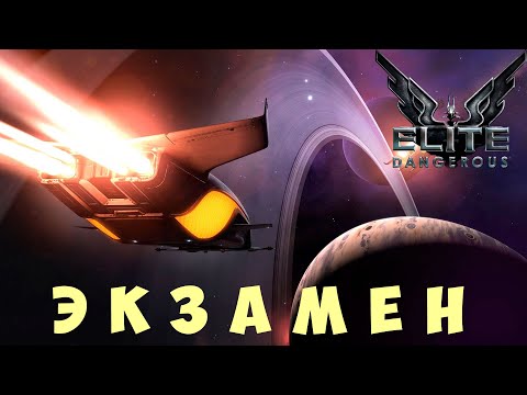 Video: Elite Dangerous Dostane Dnes Dlho Očakávanú Funkciu Pre Viac Posádok