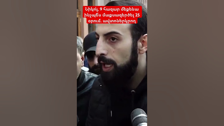 Նիկո՛լ, 9 հազար մեքենա ինչպե՞ս մաքսազերծել 25 օրում. ավտոներկրող