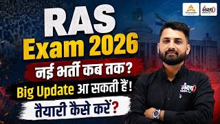 RPSC RAS Vacancy 2026 Update🔥| RAS 2026 Notification &amp; Strategy | RS Sir #ras2026