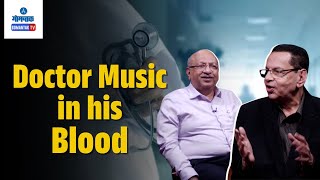 Talk Table: Doctor Music in his blood | Gomantak Tv