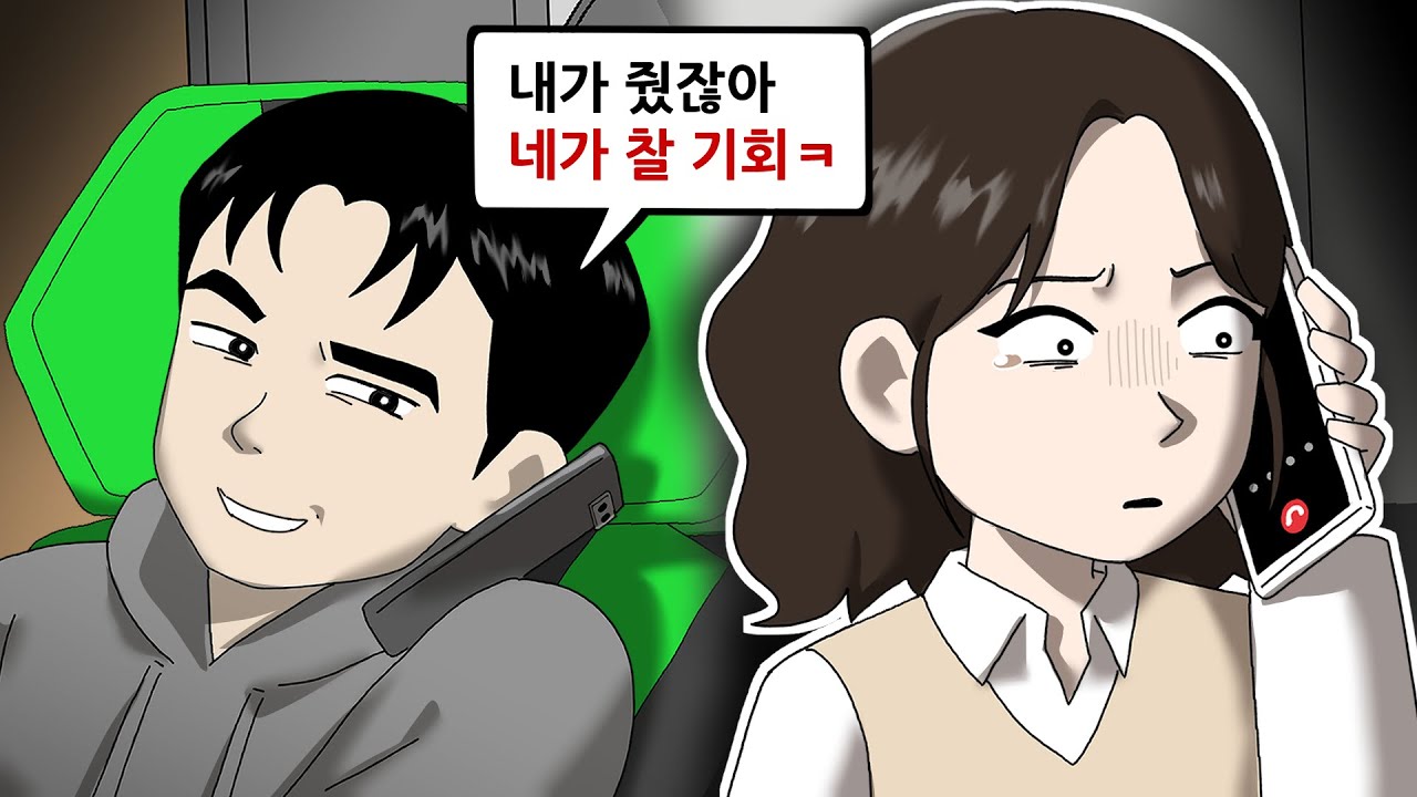 결국.. 넌 헤어지잔 말을 듣고 싶었던거네?