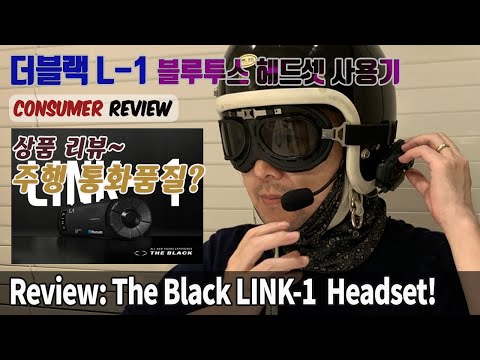 더블랙 LINK-1 블루투스 헤드셋 상품리뷰: Review of The Black LINK-1 Bluetooth Headset