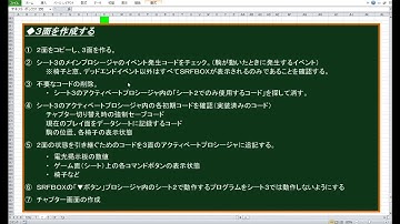 VBAで遊ぶ　脱出ゲーム作成編　29