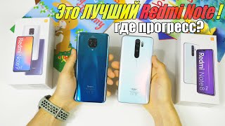 Redmi Note 9 Pro или Redmi Note 8 Pro - ПОДРОБНОЕ, ЧЕСТНОЕ СРАВНЕНИЕ! Что купить?