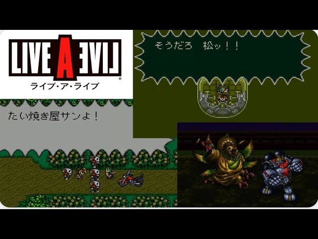 SFC】ライブアライブ 近未来編 - YouTube