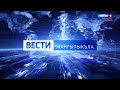 ЖАНГЫЛЫКЪЛА – 2021.05.21