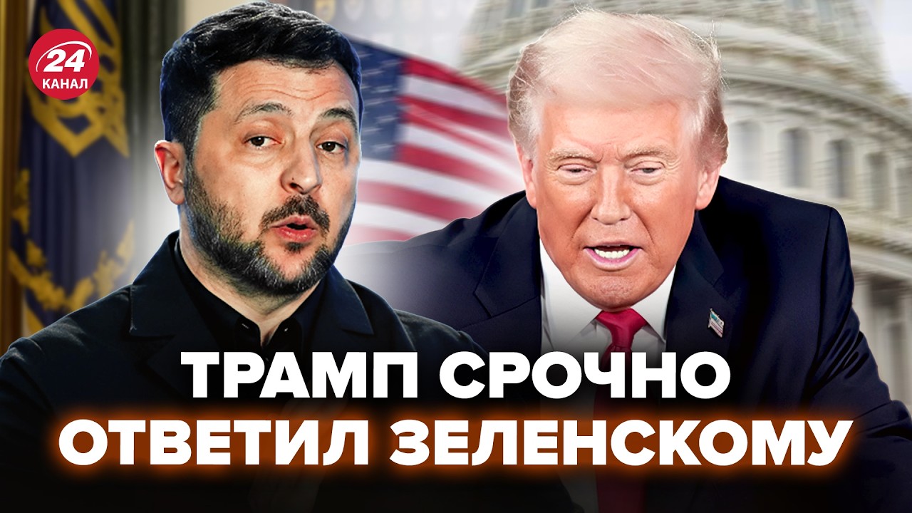 🤯Трамп ВЗБЕСИЛСЯ из-за этих слов Зеленского. Вот что вывело Дональда. СРОЧНЫЙ ЗВОНОК из США