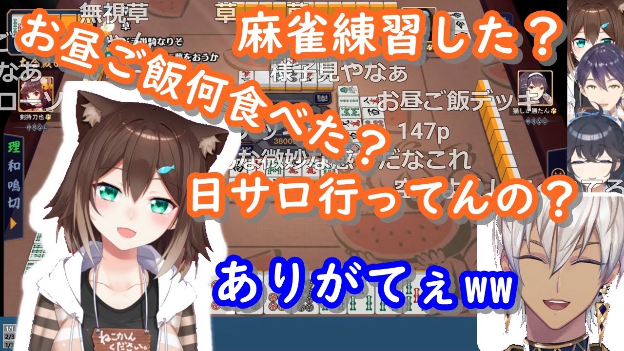 話しづらくても後輩にちゃんと話題を振る文野環【にじさんじ/切り抜き/ふみのたまき】【剣持刀也/イブラヒム/出雲霞】
