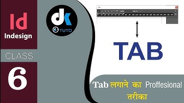 TAB | INDESIGN HINDI | TEXT SETTING | INDESIGN