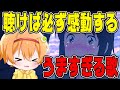 凸に来たピアニストの本気のスパークルが上手すぎたwwwwwwwwwwwwwwwwwwwwwwwwwwwww