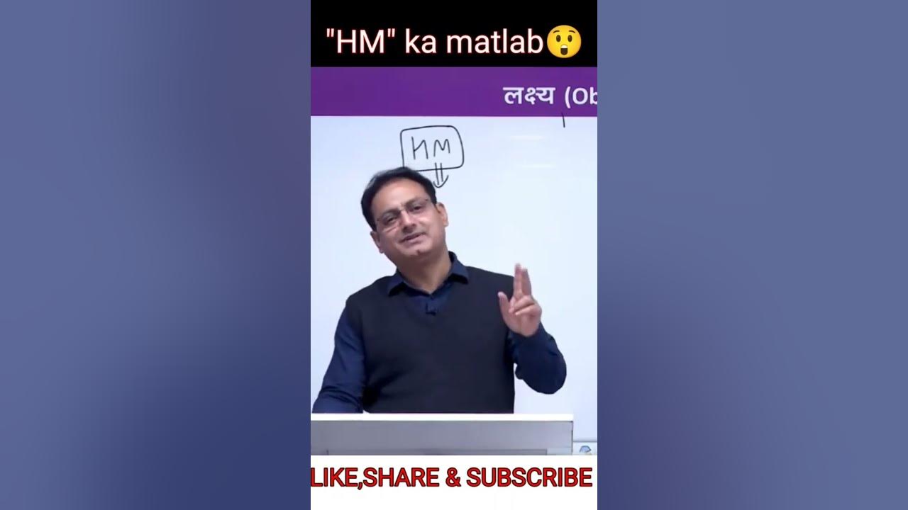 hm-ka-actual-full-form-hm-ka-matlab-dr-vikash-divyakirti-shorts