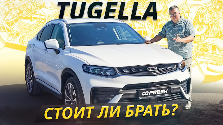 Они заверяли, что Geely Tugella будет надёжной | Подержанные автомобили