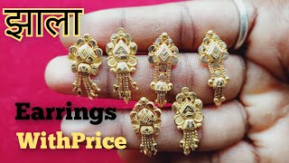 Latest Collection Gold Earring Design 2021 With Weight And Price. | Jhala Ka Design | Earrings