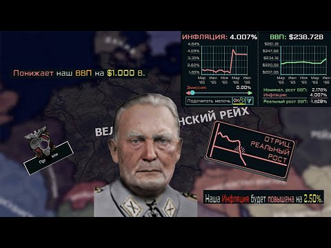 Гениальная экономика Геринга в Hoi4 TNO (Toolbox Theory)