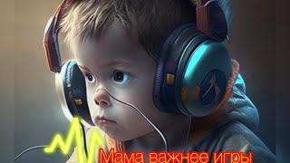 Мама важнее игры | малой не повелся и не стал будить маму ради лута!