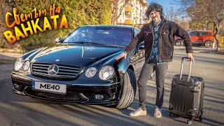 Thumbnail for НОВА ГОДИНА, НОВ КЪСМЕТ