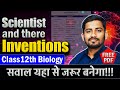 Biology : ये सवाल करके जरूर जाना 🔥😮 | Class12th Boards | Saurao Sir #biology #class12th #12thexam