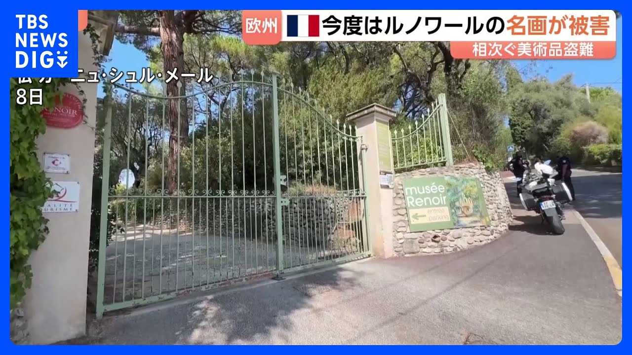 Four Renoir Paintings Worth $10.8 Million Stolen from Museum in