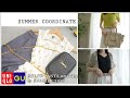 【GU/UNIQULO】夏のカラーパンツスタイル/夏服紹介【パンツ派ママコーデ/通勤】