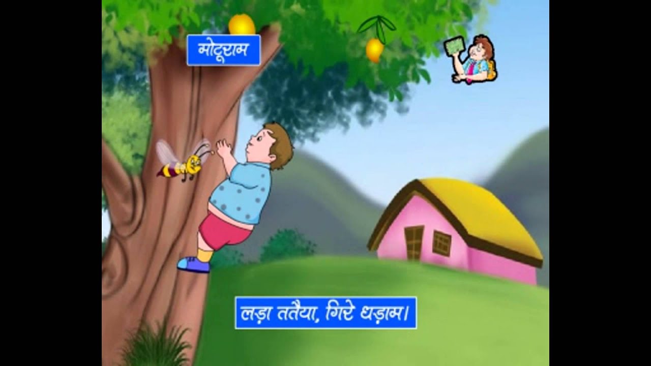 Motu Ram - Hindi Poems for Nursery