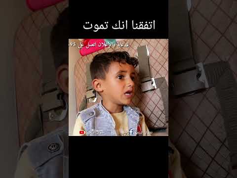 فيديو كوميدي مضحك: لايك واشتراك