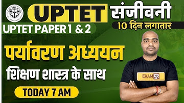 UPTET 2021 Preparation | Environmental Studies | Paper 1 and 2 | शिक्षण शास्त्र के साथ |By Pawan Sir