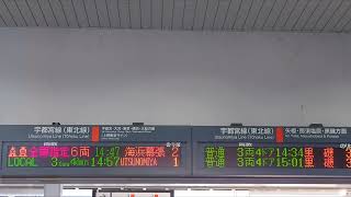 185系臨時特急氏家雛めぐり号氏家駅行先表示  Series 185 Extra Limited Express THE UJIIE HINAMEGURI Dest Ind at Ujiie Sta