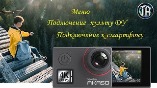 Akaso v50 Elite - Меню, подключение к пульту ДУ, к смартфону. Экшн камера 4к с алиэкспреcc.