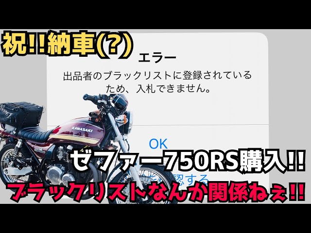 購入者決まりました。
ダイニングテーブルセット 祝!?納車!?大型バイク購入で「非常に迷惑です」と言われながら購入した