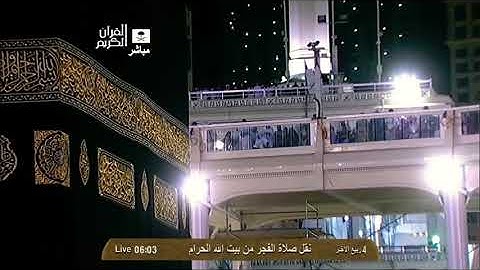 يوم تبدل الأرض غير الأرض والسماوات  # تلاوة تخطت حدود الابداع من اجمل فجريات الشيخ سعود الشريم ‫ ‫