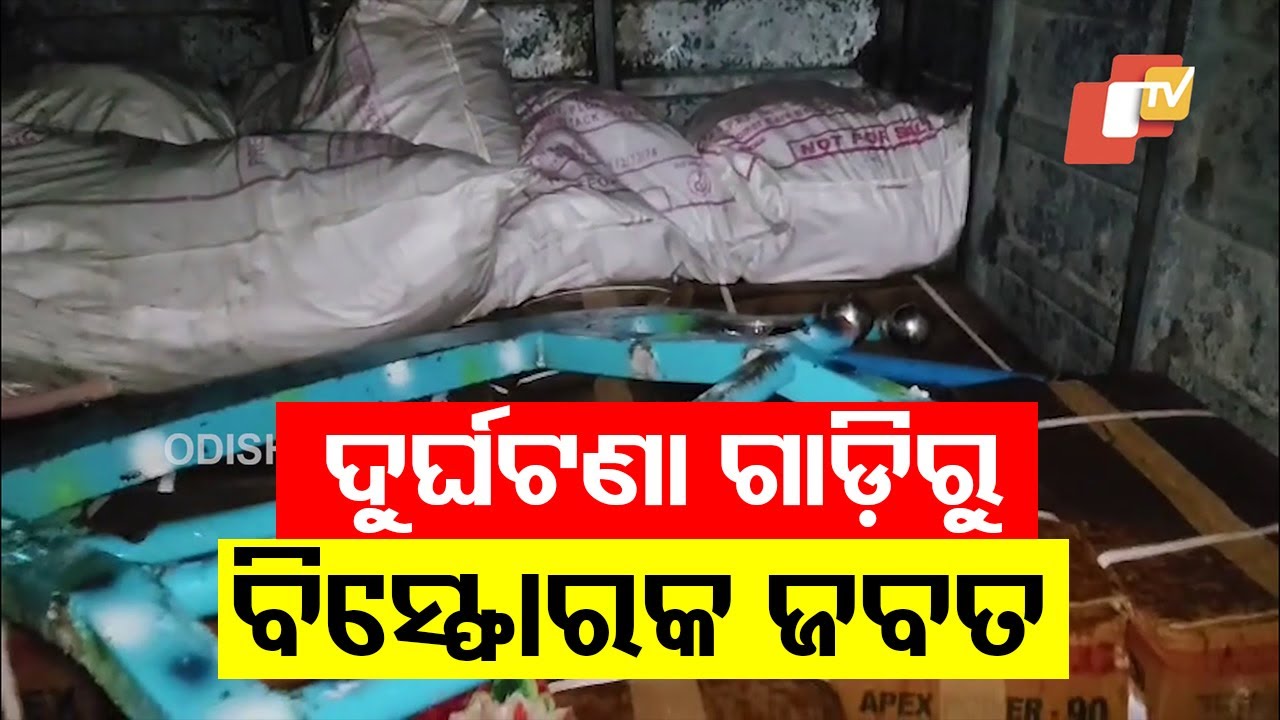 Huge Quantity of Explosives Seized From Accident-Hit Pickup Van in Balasore