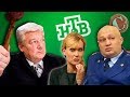 ТРЭШ-ОБЗОР: Суд присяжных (Цирк на федеральном ТВ!)