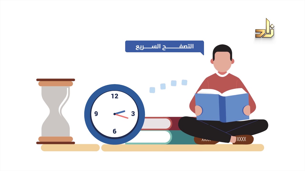 4 قواعد ذهبية لإتقان فن التلخيص || موشن جرافيك