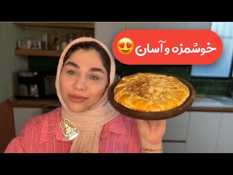 گالت سیب فرانسوی     تارت سیب به سبک پاریسی در خونه
