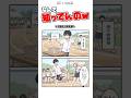 なんで知ってんのw #漫画 #アニメ #shorts