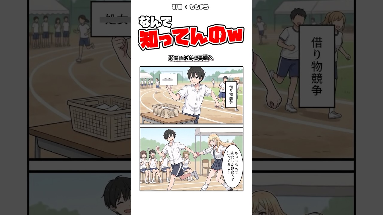 なんで知ってんのw #漫画 #アニメ #shorts