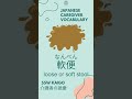 1 Kaigo (Japanese Caregiver) vocabulary every day! 介護士 言葉