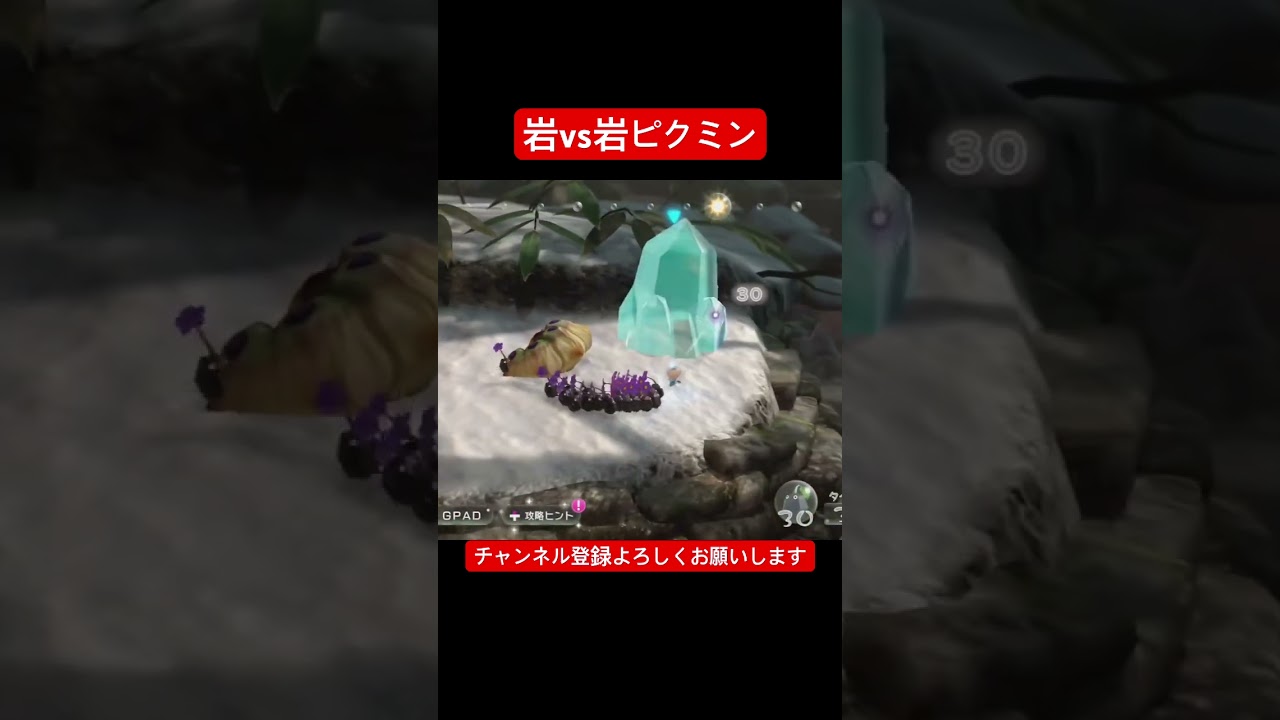 岩ピクミン強すぎ #ピクミン #ピクミン3 #ピクミン3deluxe #ゲーム実況 #pikmin #shorts 岩ピクミン強すぎ #ピクミン #ピクミン3 #ピクミン3deluxe #ゲーム実況 #pikmin #shorts