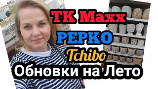 Обновки на Лето Шоппинг вдохновение