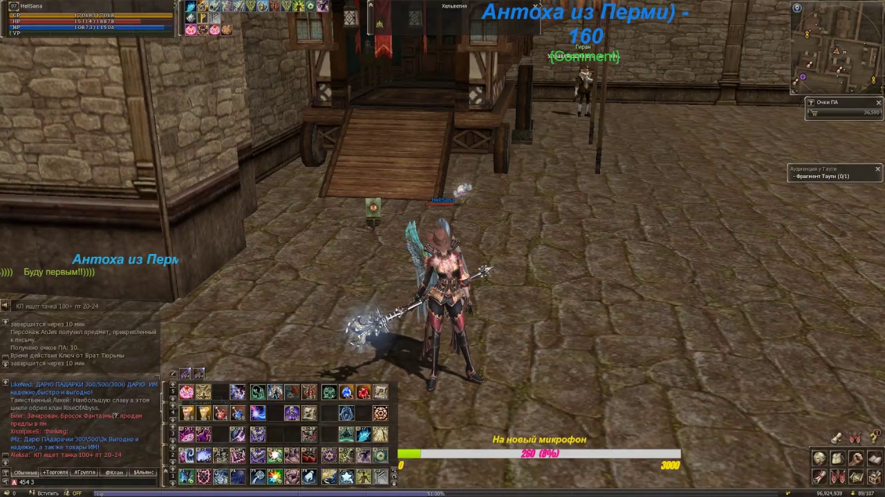 L2 RuOFF, Server Hatos ! Продолжаем качатся, тиада !