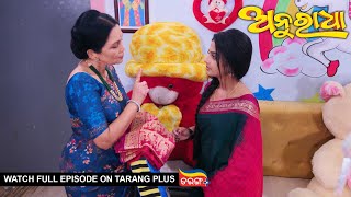 Anuradha | Ep-184 | 10th April 2024 | Watch Full Episode Now On Tarang Plus
