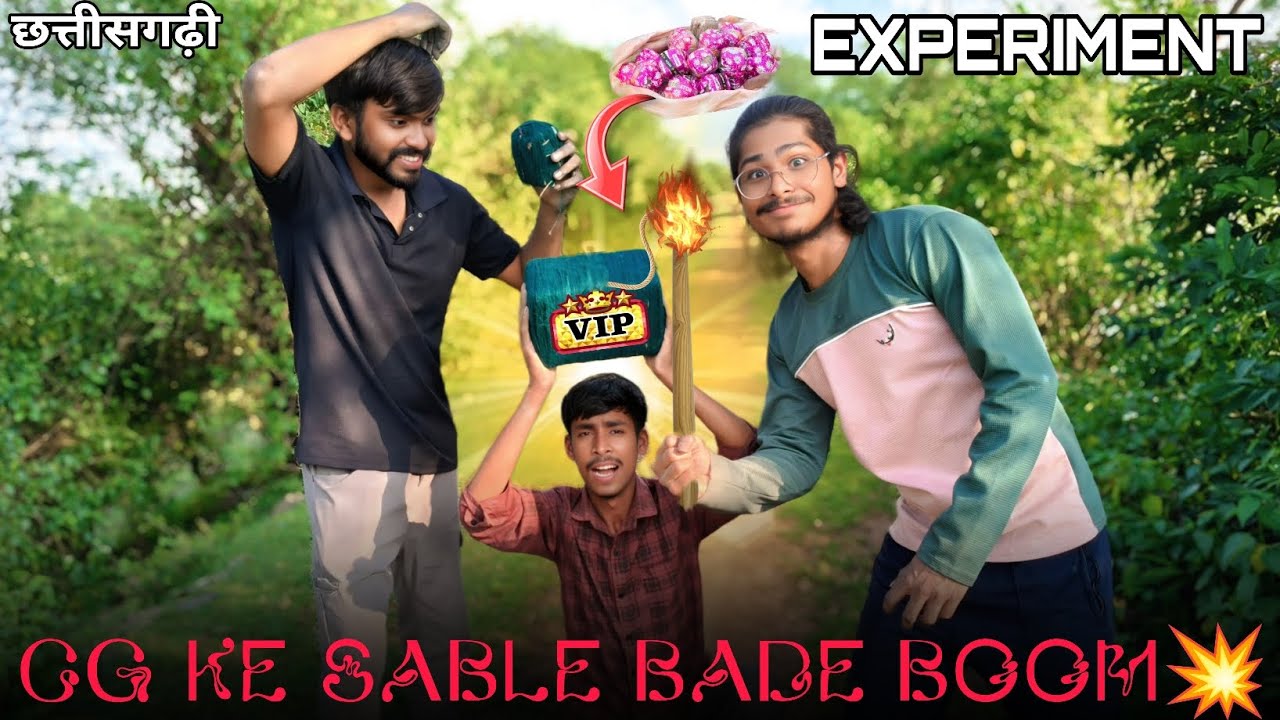 Chhattisgarh Ke Sable Bade Bom💥 || Cg Diwali Experiment 