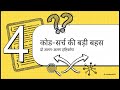 Why AI Forgets Everything You Give It AIML Hindi 11 RLM