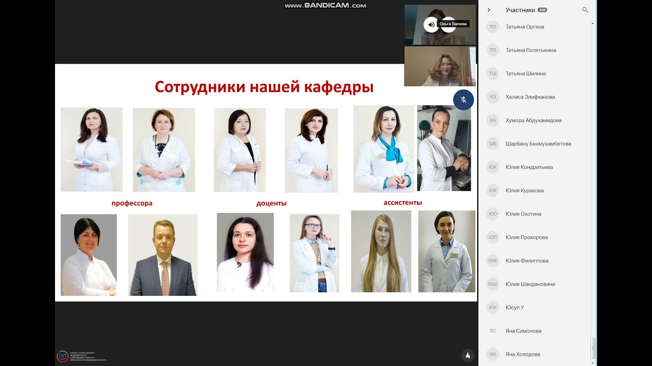 Aos rsmu ru. РНИМУ личный кабинет. РНИМУ ординатура.